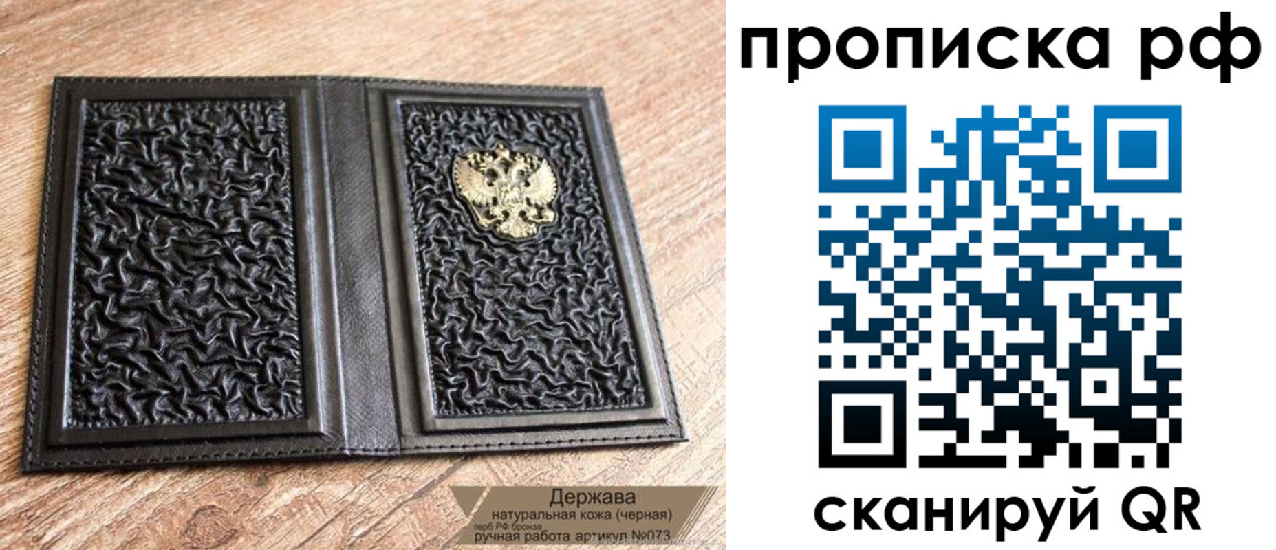 прописка законно в Нижегородской области