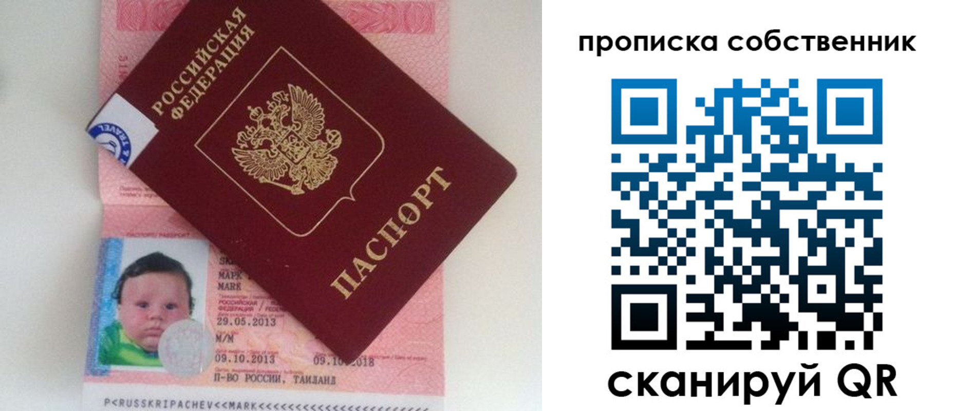 пропишу в квартире в Нижегородской области