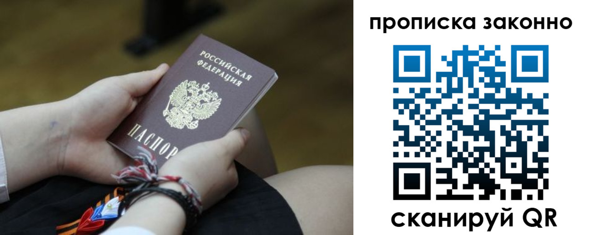 временная регистрация для школы в Нижегородской области