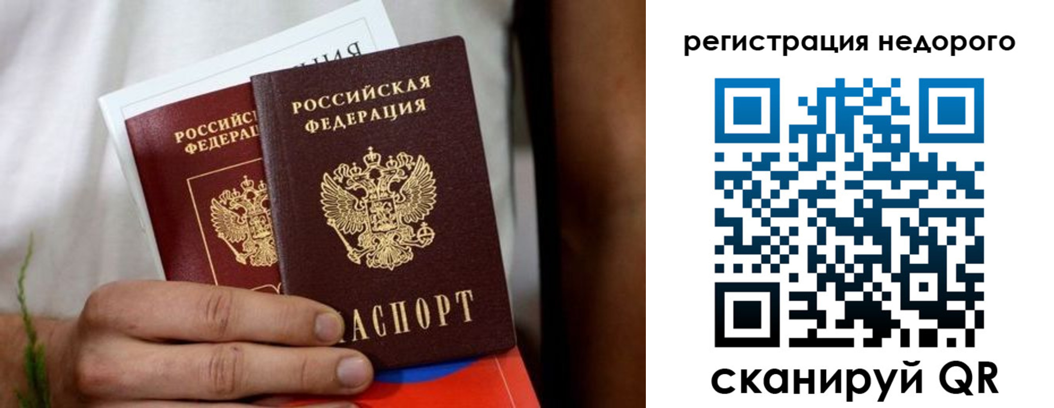 временная регистрация гарантия в Нижегородской области