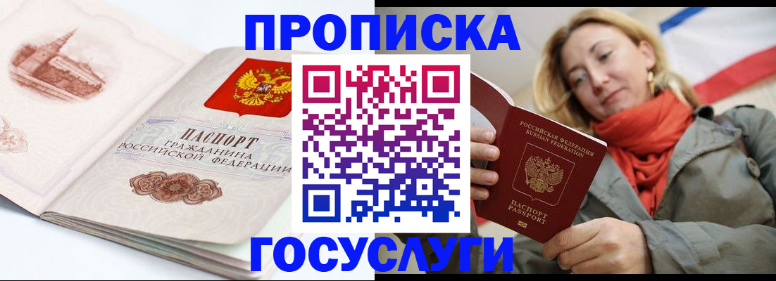 временная регистрация в квартире в Нижегородской области