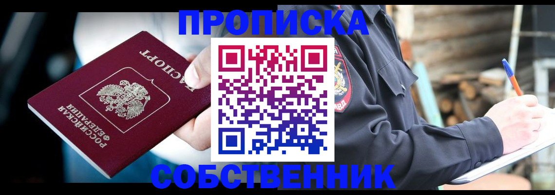 временная регистрация для школы в Нижегородской области