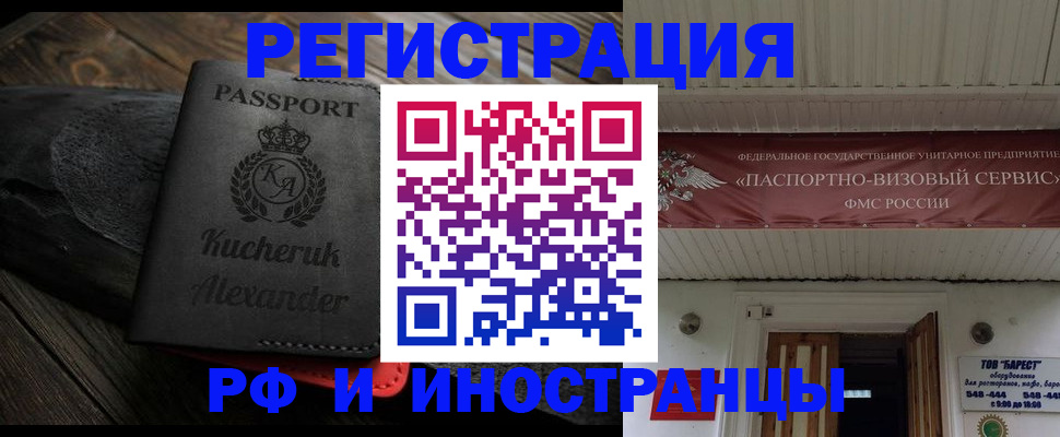прописка штамп в Нижегородской области