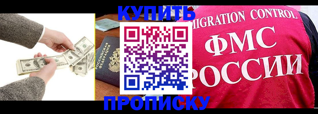 временная регистрация для школы в Нижегородской области