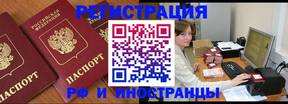 прописка законно в Нижегородской области