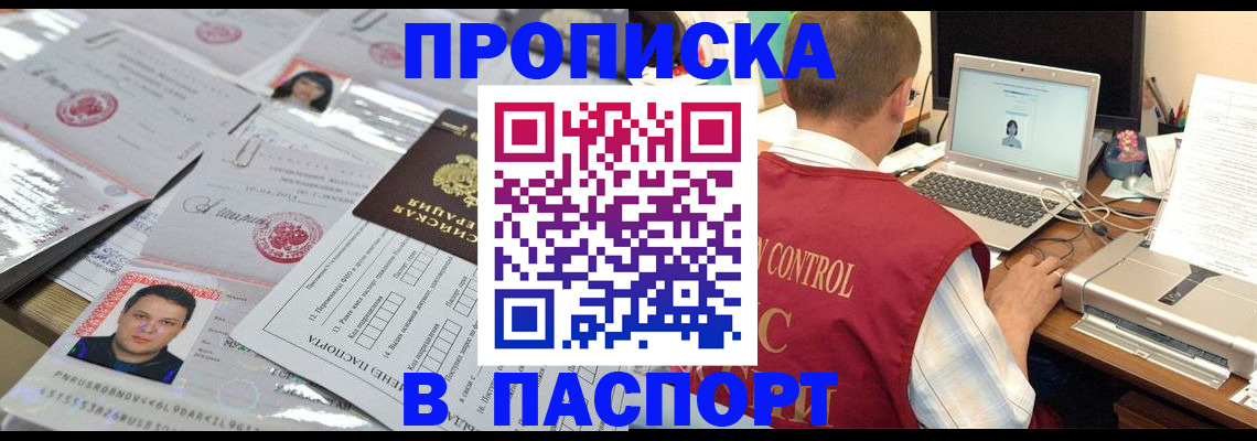 пропишу в квартире в Нижегородской области