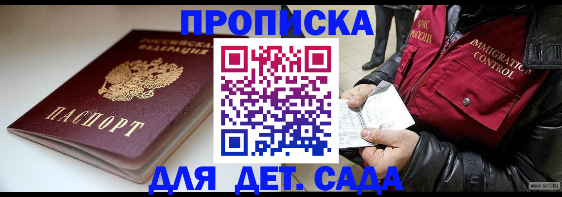 регистрация в Нижегородской области